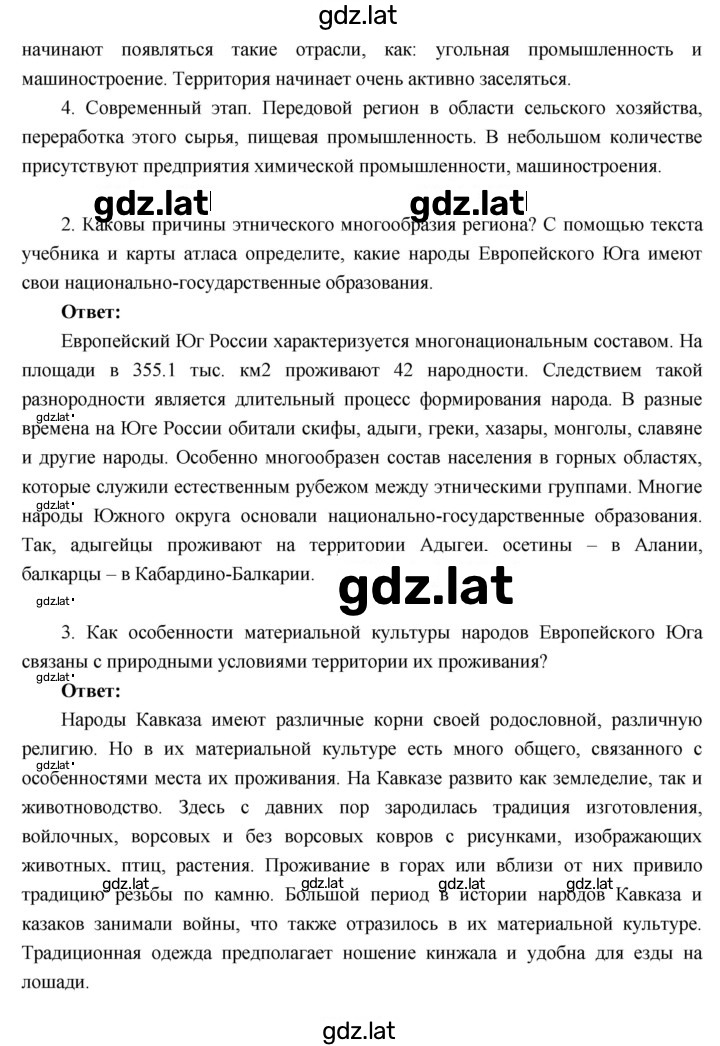 Решение задания № 39 — страница 2