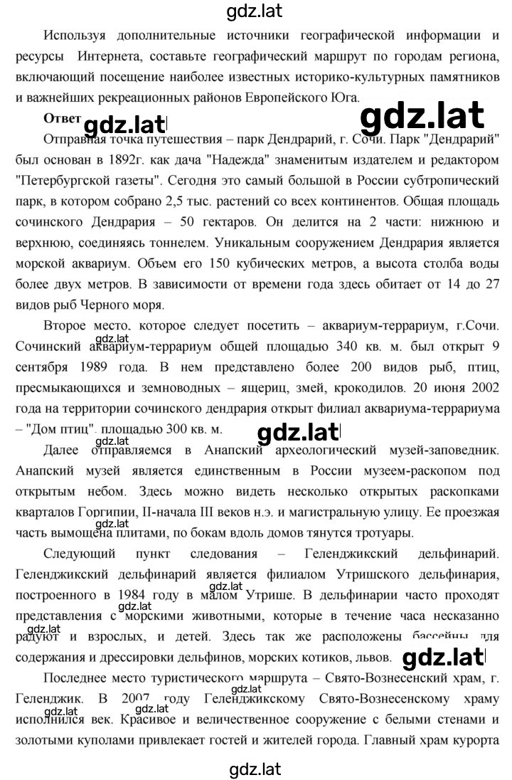 Решение задания № 39 — страница 4
