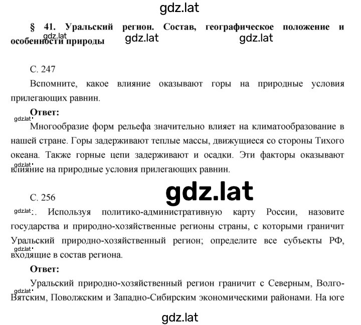 Решение задания № 41 — страница 1