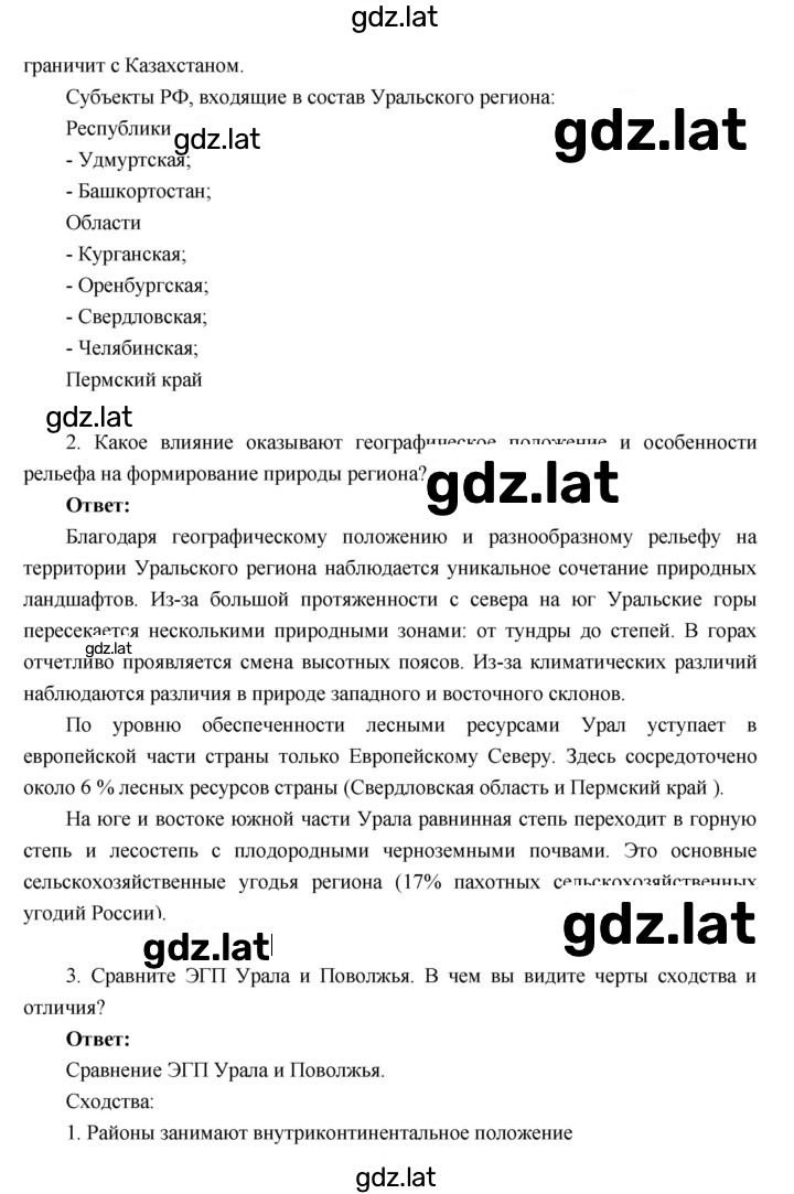 Решение задания № 41 — страница 2