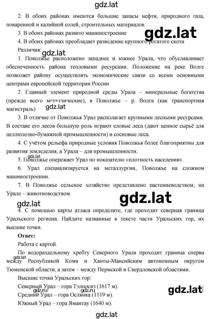 Решение задания № 41 — страница 3