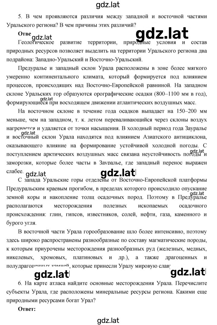 Решение задания № 41 — страница 4