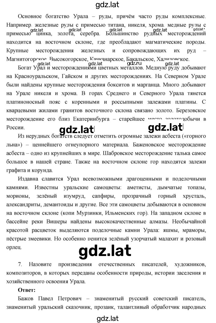 Решение задания № 41 — страница 5