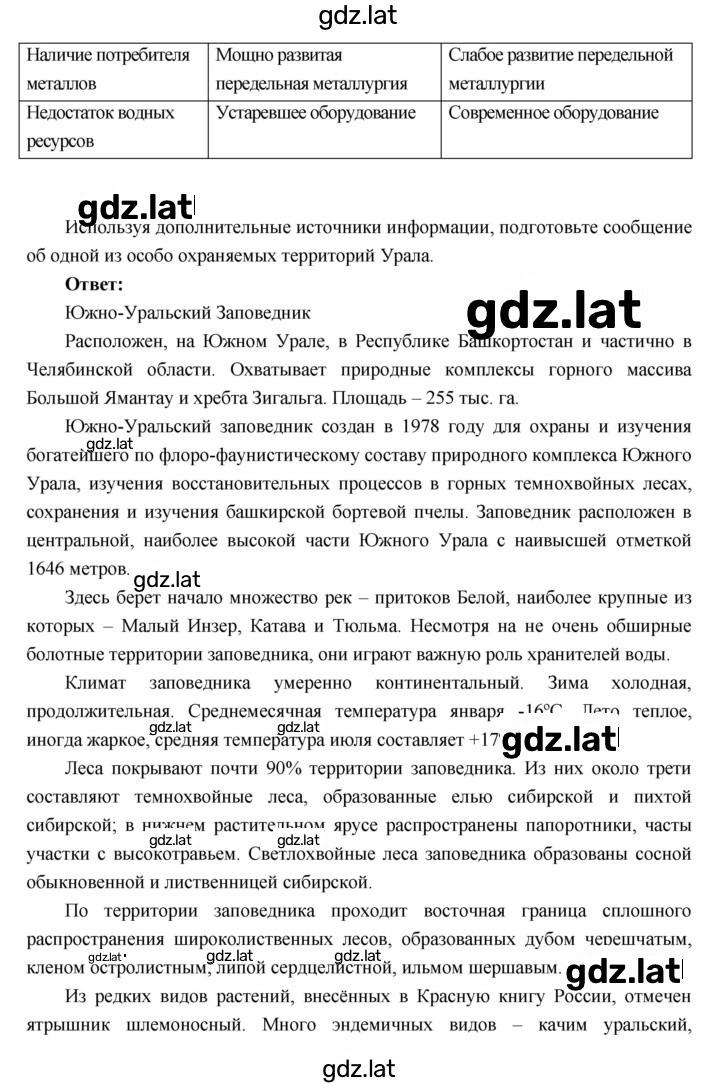 Решение задания № 41 — страница 7