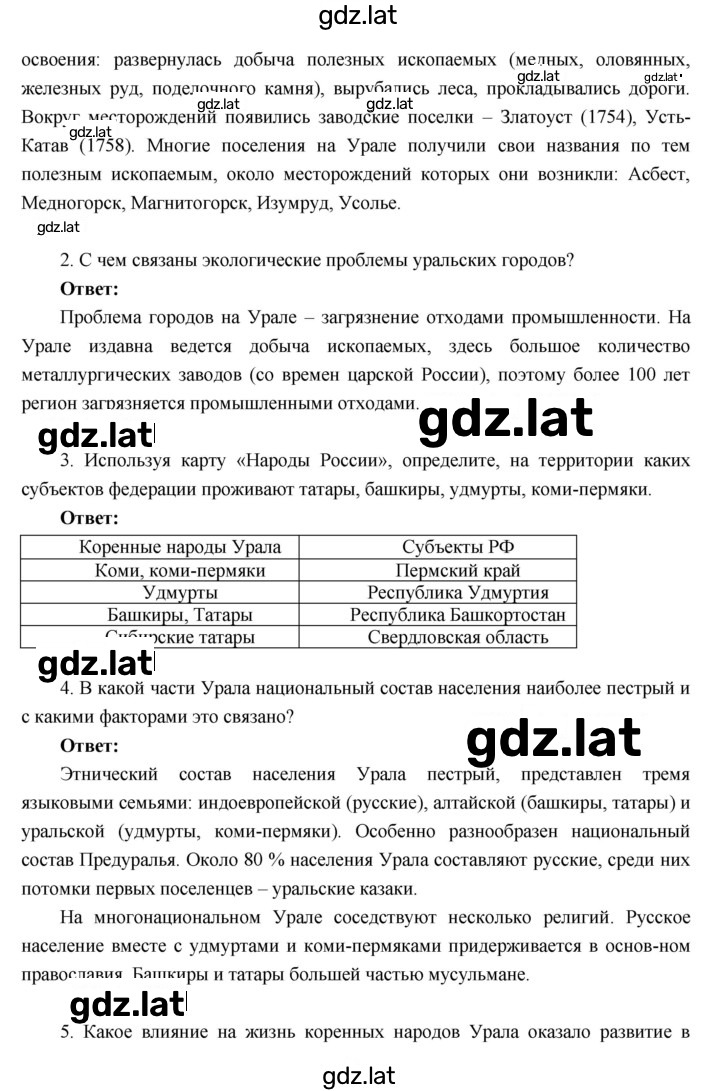 Решение задания № 42 — страница 2