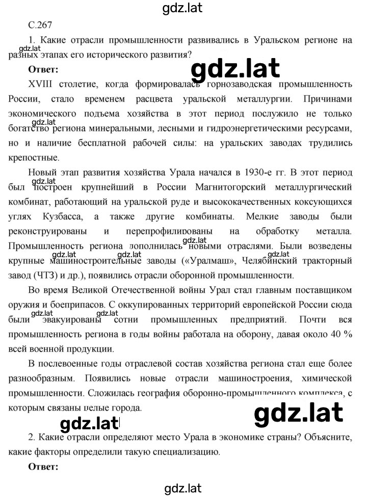 Решение задания № 43 — страница 2