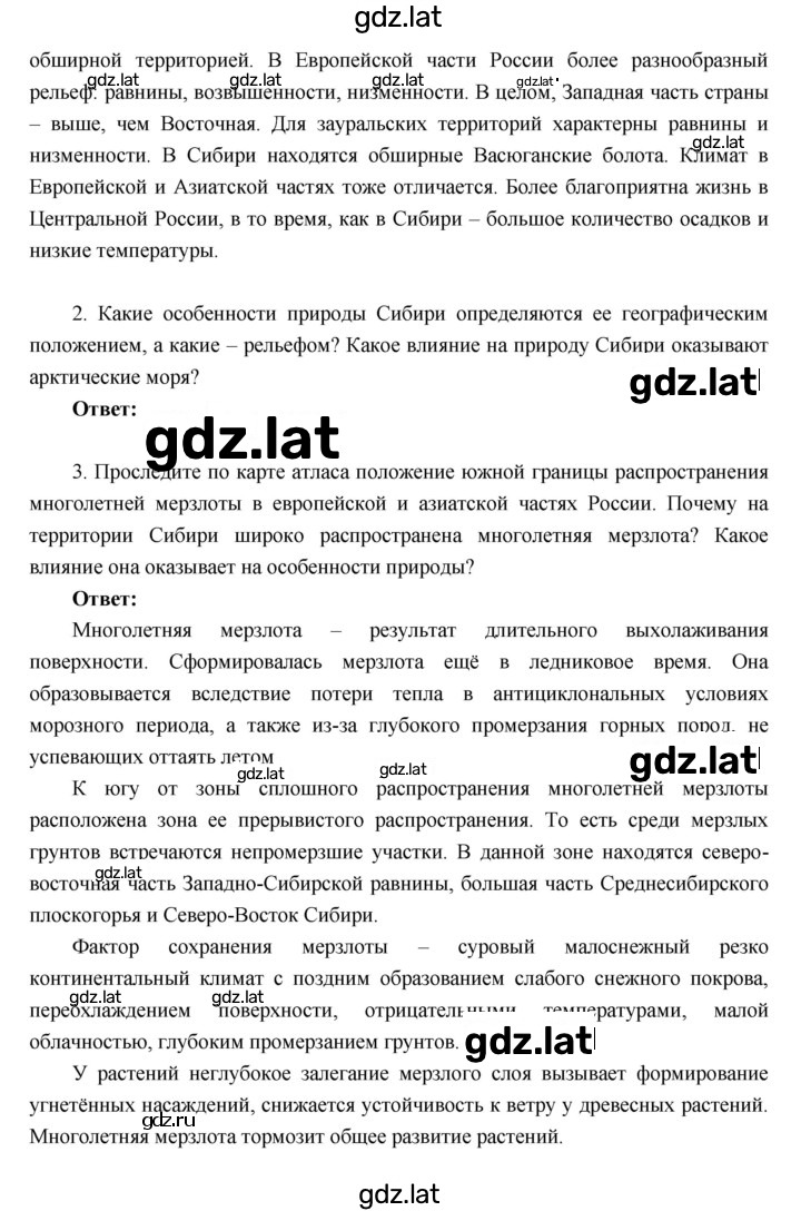 Решение задания № 45 — страница 2