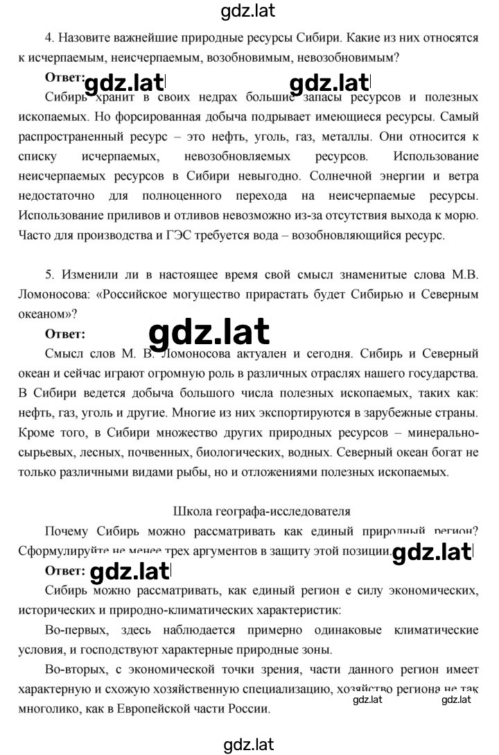 Решение задания № 45 — страница 3