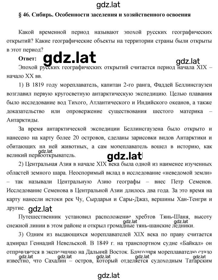 Решение задания № 46 — страница 1