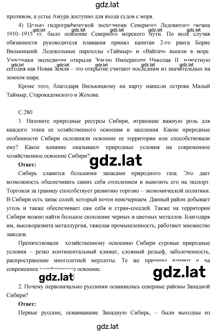 Решение задания № 46 — страница 2