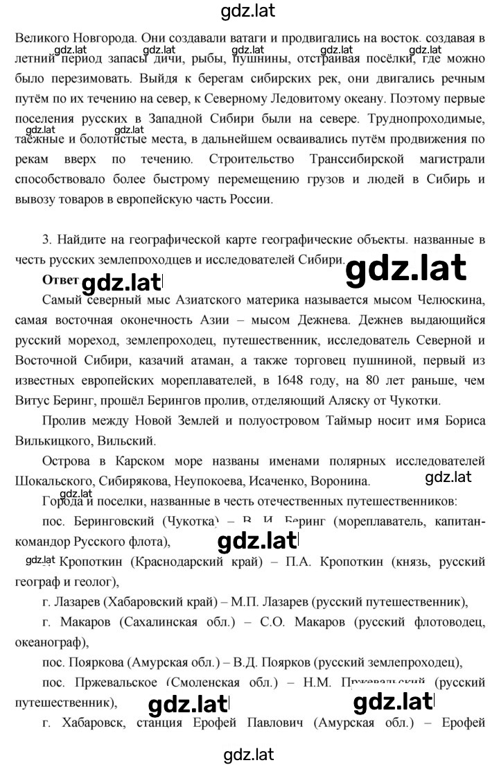 Решение задания № 46 — страница 3