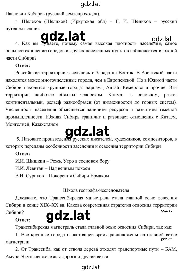 Решение задания № 46 — страница 4