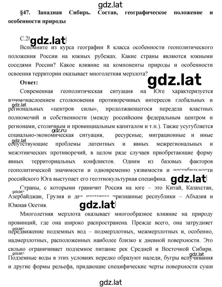 Решение задания № 47 — страница 1