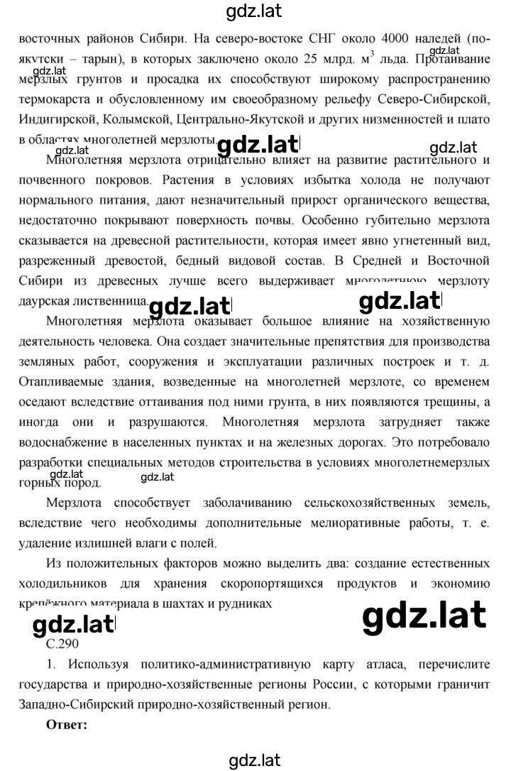 Решение задания № 47 — страница 2