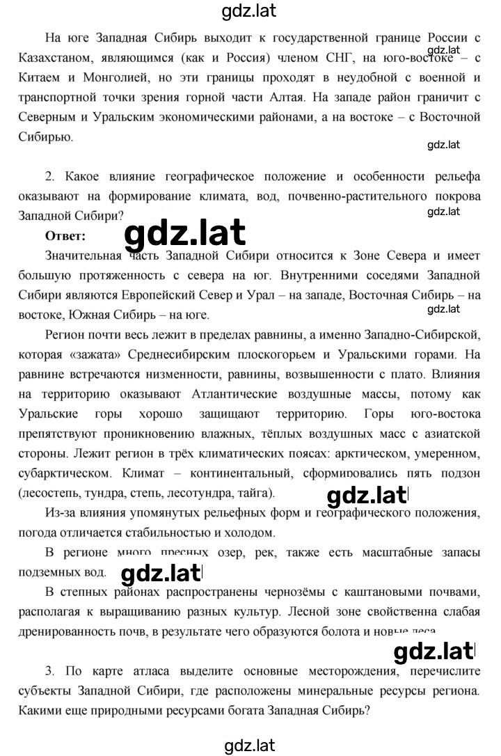Решение задания № 47 — страница 3