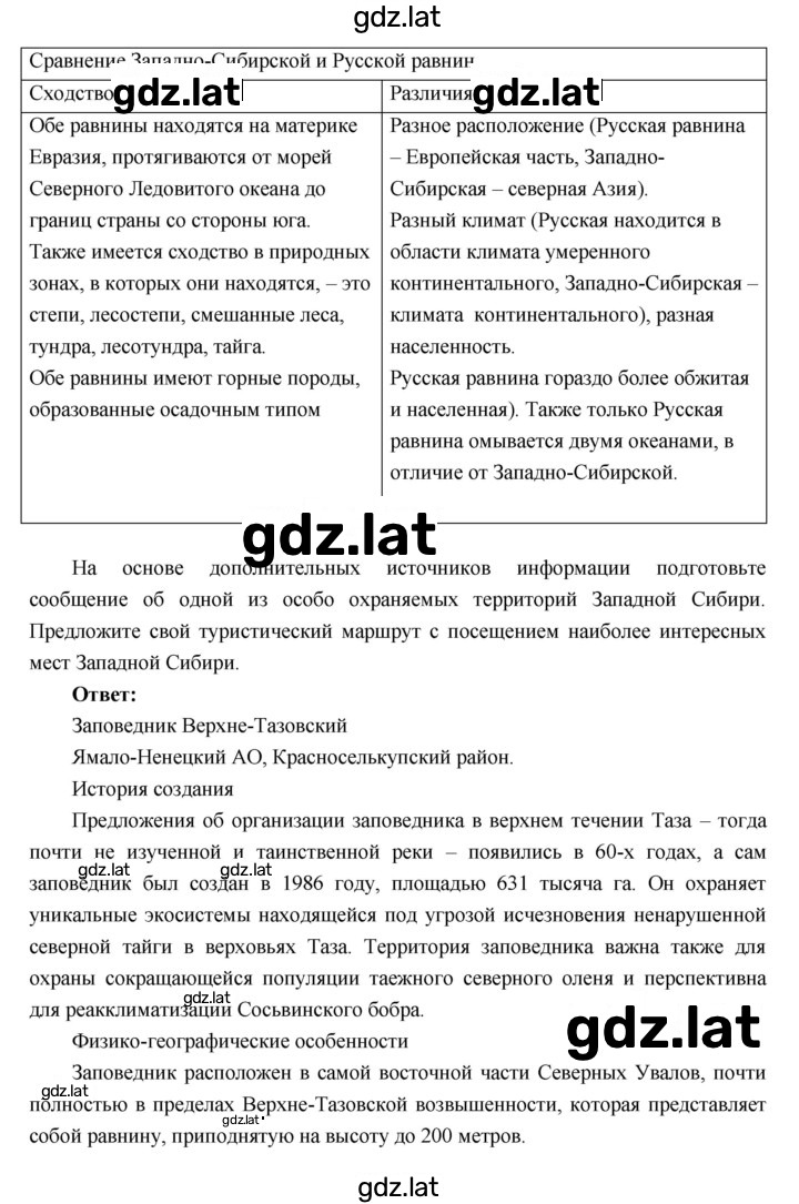 Решение задания № 47 — страница 5