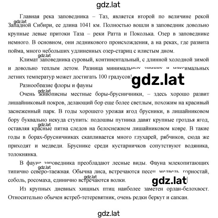Решение задания № 47 — страница 6