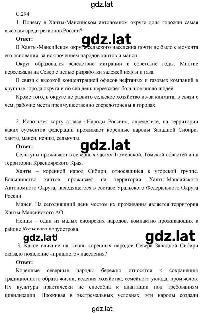 Решение задания № 48 — страница 2