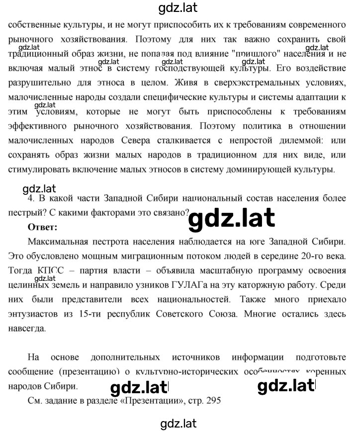 Решение задания № 48 — страница 3