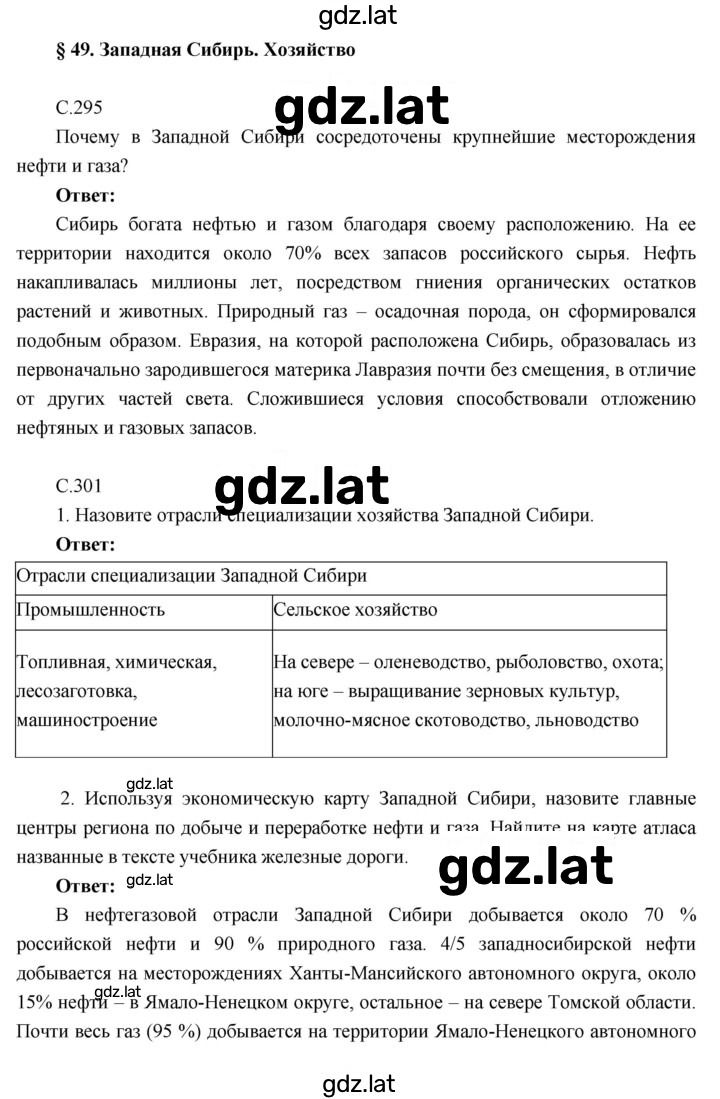 Решение задания № 49 — страница 1