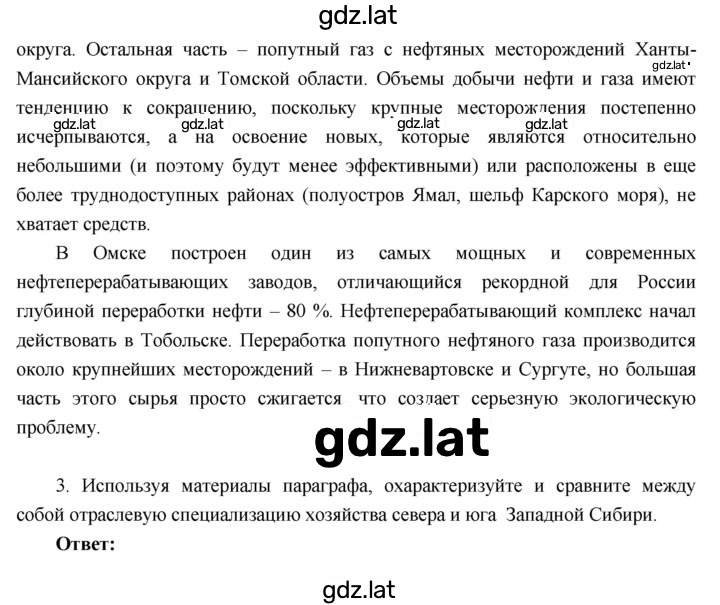 Решение задания № 49 — страница 2