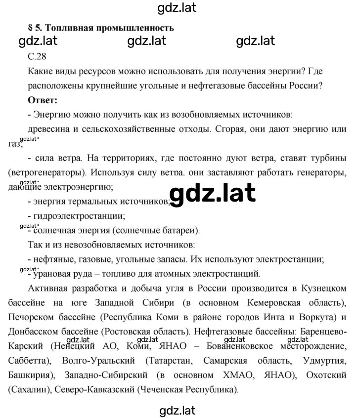 Решение задания № 5 — страница 1