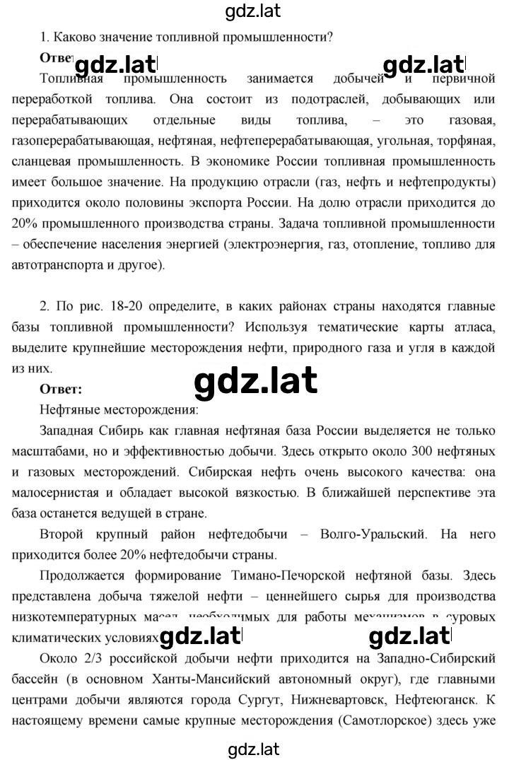 Решение задания № 5 — страница 2