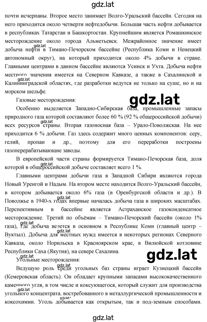 Решение задания № 5 — страница 3