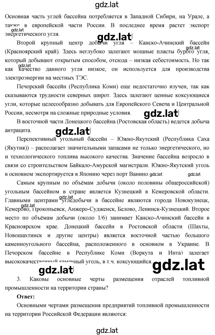 Решение задания № 5 — страница 4