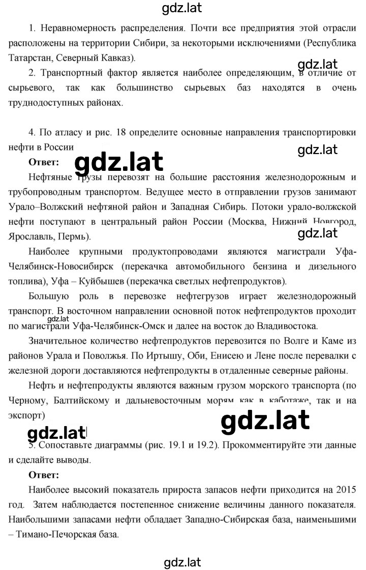 Решение задания № 5 — страница 5