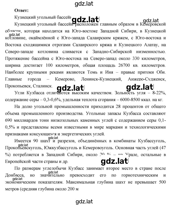 Решение задания № 5 — страница 8