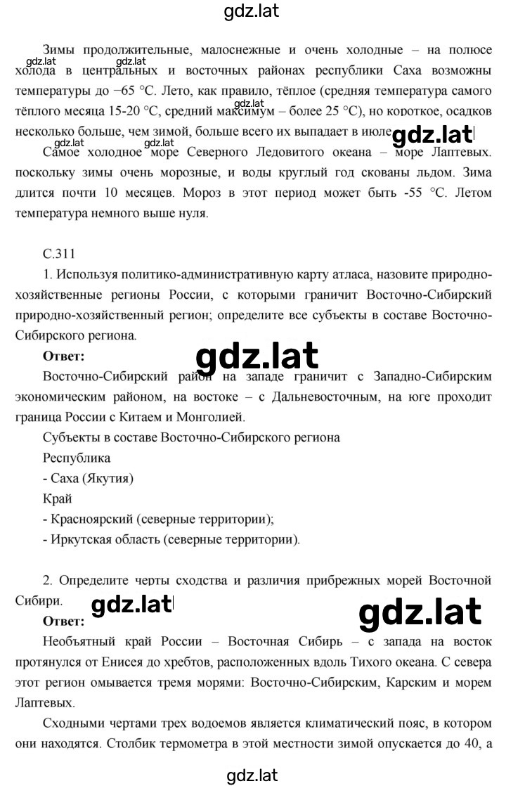 Решение задания № 50 — страница 2