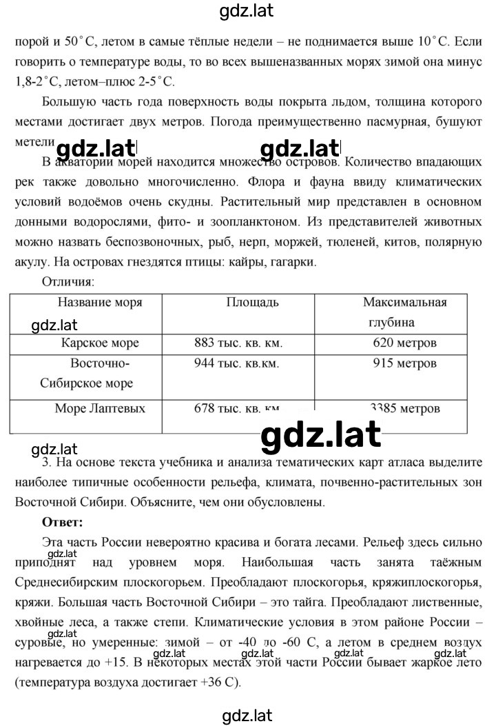 Решение задания № 50 — страница 3