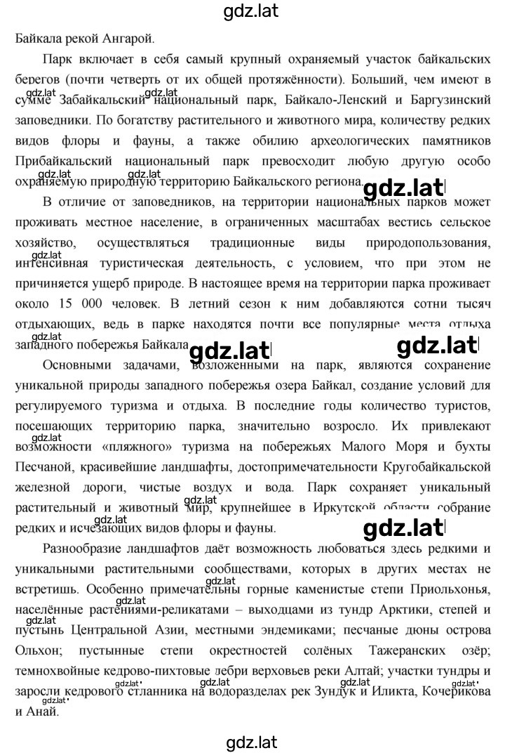 Решение задания № 50 — страница 7