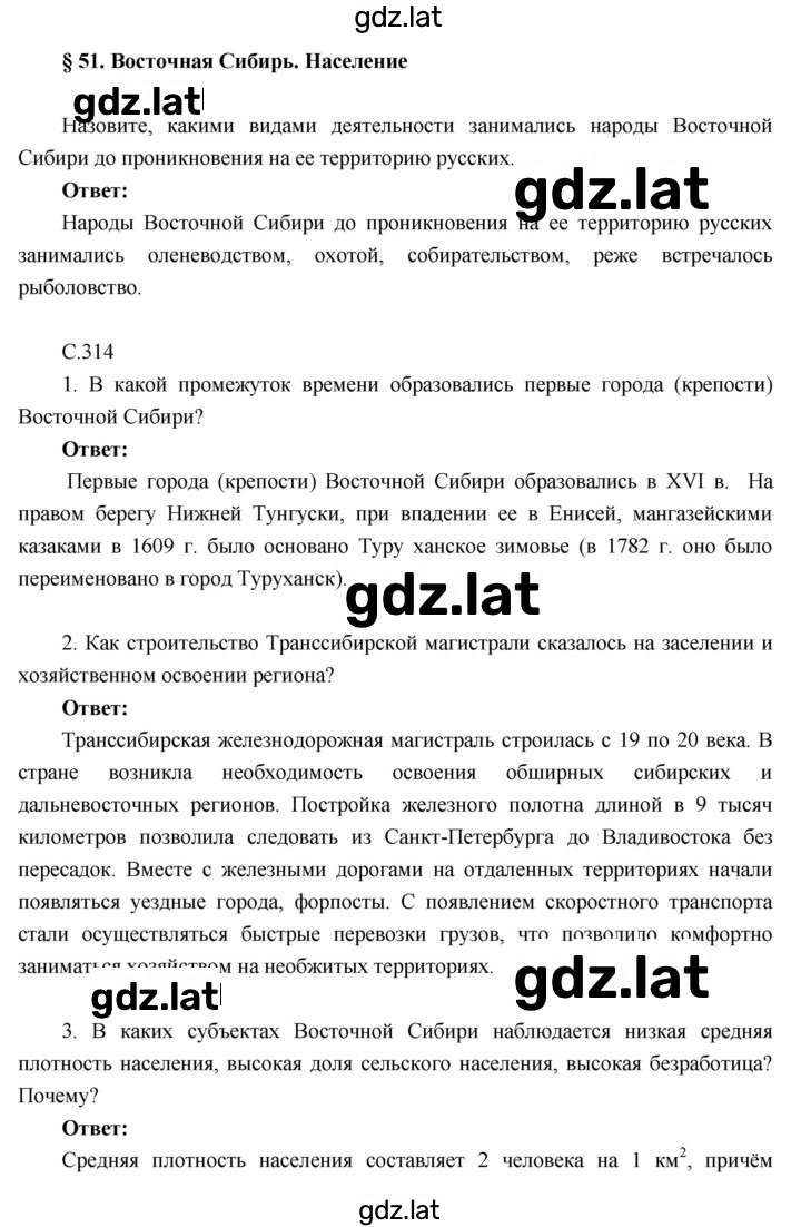 Решение задания № 51 — страница 1