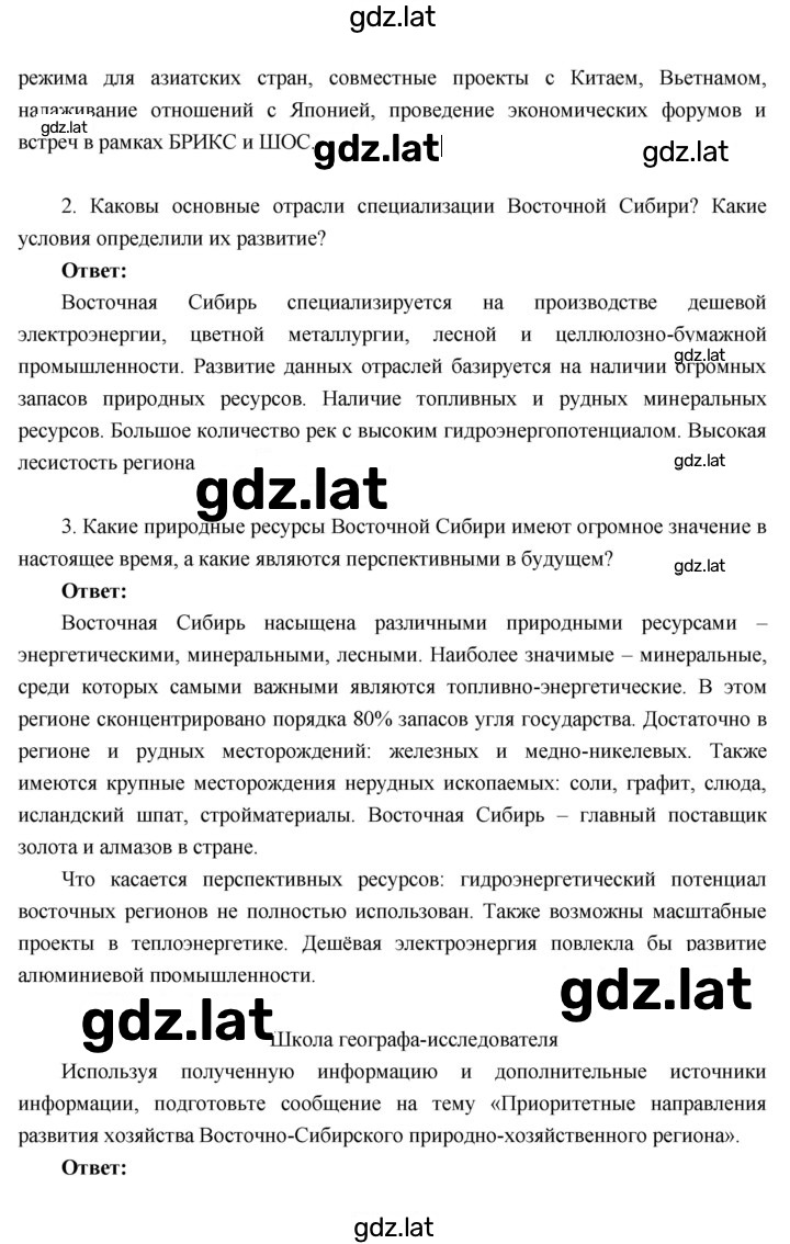 Решение задания № 52 — страница 2