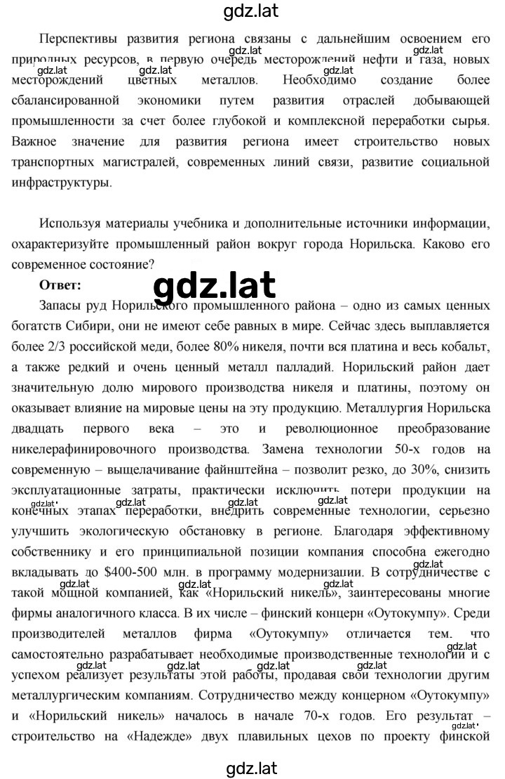 Решение задания № 52 — страница 3