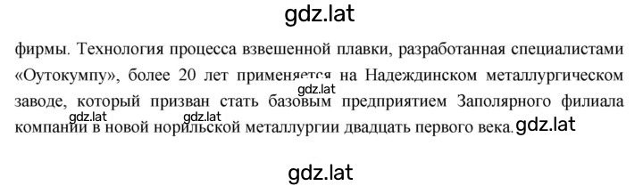 Решение задания № 52 — страница 4