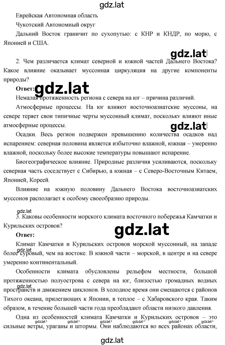 Решение задания № 53 — страница 2