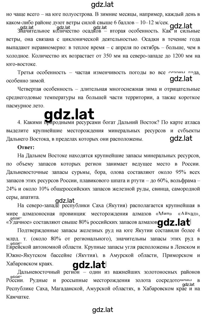 Решение задания № 53 — страница 3