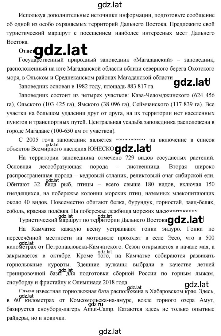 Решение задания № 53 — страница 5