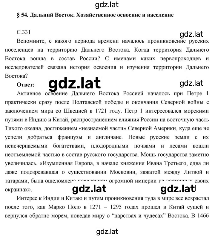Решение задания № 54 — страница 1