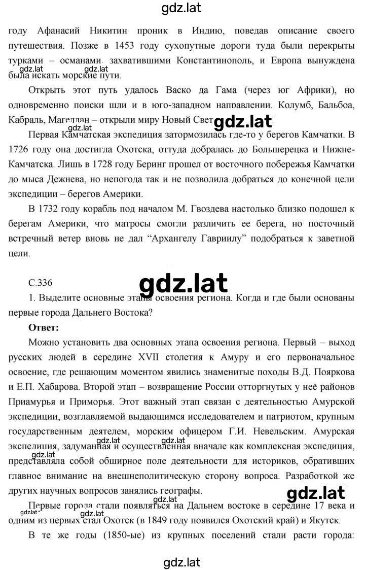 Решение задания № 54 — страница 2
