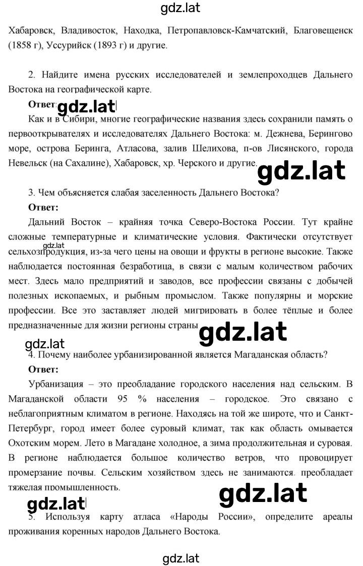 Решение задания № 54 — страница 3