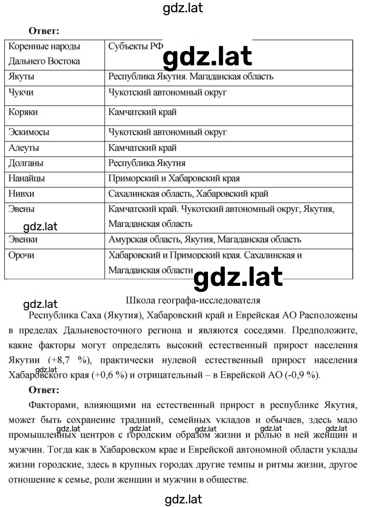 Решение задания № 54 — страница 4