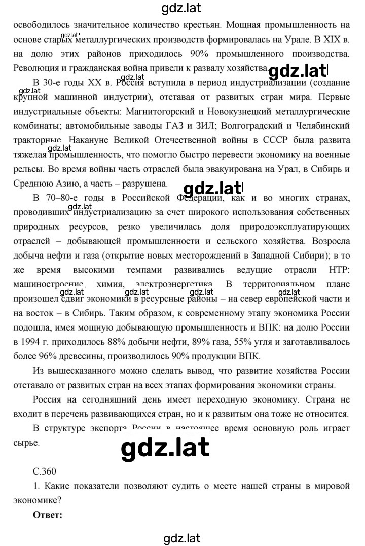 Решение задания № 56 — страница 2