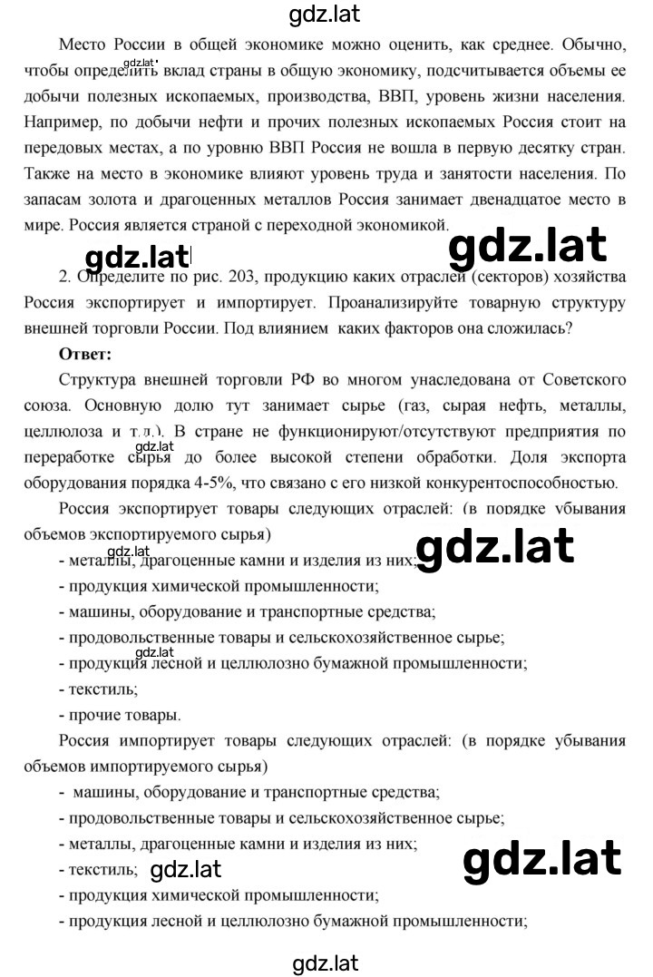 Решение задания № 56 — страница 3