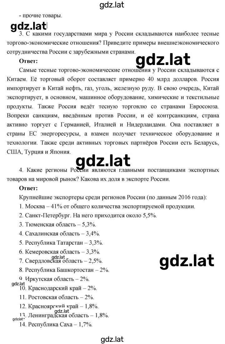 Решение задания № 56 — страница 4