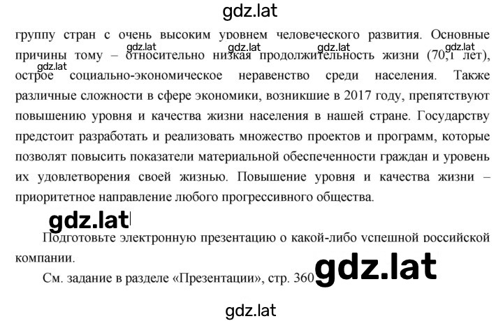 Решение задания № 56 — страница 7