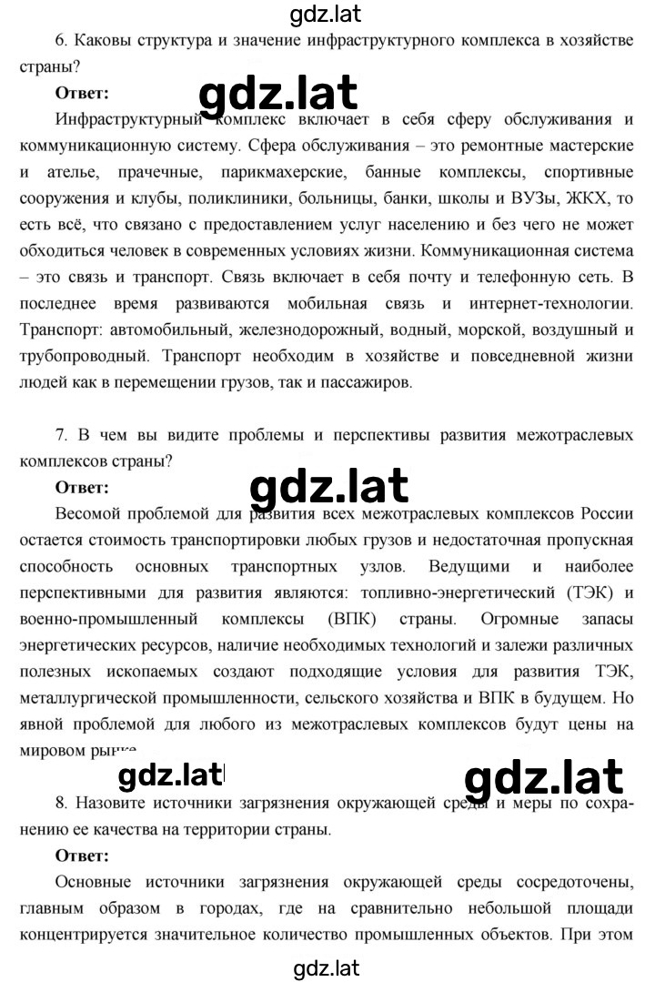 Решение задания № Вопросы для повторения 5 раздела — страница 4